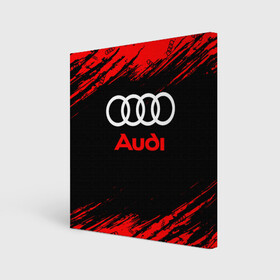 Холст квадратный с принтом AUDI / АУДИ в Кировске, 100% ПВХ |  | audi | auto | felb | logo | moto | quattro | sport | symbol | авто | автомобильные | ауди | кватро | кольца | лого | логотип | логотипы | марка | мото | символ | спорт | фгвш | шильдик