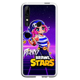 Чехол для Honor P Smart Z с принтом Penny Brawl Stars в Кировске, Силикон | Область печати: задняя сторона чехла, без боковых панелей | Тематика изображения на принте: anime | brawl | brawl stars | brawlstars | brawl_stars | panny | peny | аниме | бравл | бравлстарс | девочка | девочка в шкуре медведя | девушка | манга | пени | пини