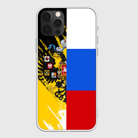 Чехол для iPhone 12 Pro с принтом Российский Имперский Флаг  в Кировске, силикон | область печати: задняя сторона чехла, без боковых панелей | russia | герб | империя | имперский | патриот | патриотизм | россия | русский | страны | флаг | я русский