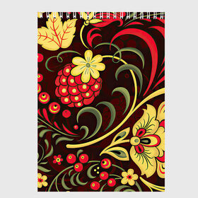 Скетчбук с принтом Хохлома в Кировске, 100% бумага
 | 48 листов, плотность листов — 100 г/м2, плотность картонной обложки — 250 г/м2. Листы скреплены сверху удобной пружинной спиралью | арт | вектор | желтый | зеленый | золотой | красный | малина | народный рисунок | рисунок | хохлома | цветок | цветы | чёрный | ягода | ягоды
