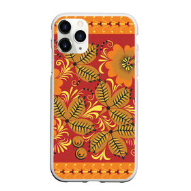 Чехол для iPhone 11 Pro Max матовый с принтом Хохлома в Кировске, Силикон |  | Тематика изображения на принте: арт | вектор | желтый | зеленый | золотой | красный | народный рисунок | оранжевый | рисунок | хохлома | цветок | цветы | чёрный