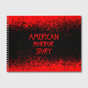 Альбом для рисования с принтом American Horror Story в Кировске, 100% бумага
 | матовая бумага, плотность 200 мг. | 