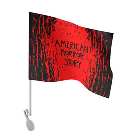 Флаг для автомобиля с принтом American Horror Story. в Кировске, 100% полиэстер | Размер: 30*21 см | 