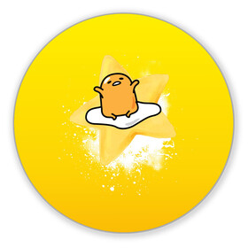 Коврик для мышки круглый с принтом Gudetama в Кировске, резина и полиэстер | круглая форма, изображение наносится на всю лицевую часть | Тематика изображения на принте: gudetama | анимешное яйцо | гудетама | желток | стекающее яйцо | яичница