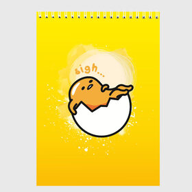 Скетчбук с принтом Gudetama в Кировске, 100% бумага
 | 48 листов, плотность листов — 100 г/м2, плотность картонной обложки — 250 г/м2. Листы скреплены сверху удобной пружинной спиралью | Тематика изображения на принте: gudetama | анимешное яйцо | гудетама | желток | стекающее яйцо | яичница