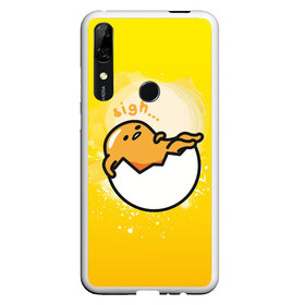 Чехол для Honor P Smart Z с принтом Gudetama в Кировске, Силикон | Область печати: задняя сторона чехла, без боковых панелей | gudetama | анимешное яйцо | гудетама | желток | стекающее яйцо | яичница