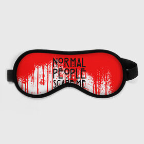 Маска для сна 3D с принтом Normal People Scare Me. в Кировске, внешний слой — 100% полиэфир, внутренний слой — 100% хлопок, между ними — поролон |  | american horror story | games | normal people scare me | аутизм | документальный фильм об аутизме | игры | кино | люди | нормал пипл скар ми | очень странные дела | фильмы