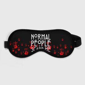 Маска для сна 3D с принтом Normal People Scare Me. в Кировске, внешний слой — 100% полиэфир, внутренний слой — 100% хлопок, между ними — поролон |  | american horror story | games | normal people scare me | аутизм | документальный фильм об аутизме | игры | кино | люди | нормал пипл скар ми | очень странные дела | фильмы