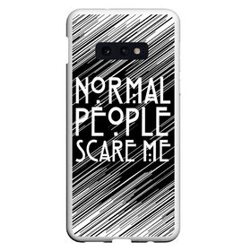 Чехол для Samsung S10E с принтом Normal People Scare Me. в Кировске, Силикон | Область печати: задняя сторона чехла, без боковых панелей | Тематика изображения на принте: american horror story | games | normal people scare me | аутизм | документальный фильм об аутизме | игры | кино | люди | нормал пипл скар ми | очень странные дела | фильмы