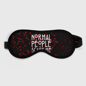 Маска для сна 3D с принтом Normal People Scare Me. в Кировске, внешний слой — 100% полиэфир, внутренний слой — 100% хлопок, между ними — поролон |  | american horror story | games | normal people scare me | аутизм | документальный фильм об аутизме | игры | кино | люди | нормал пипл скар ми | очень странные дела | фильмы