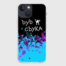 Чехол для iPhone 13 mini с принтом ЪУЪ СЪУКА. в Кировске,  |  | cat | mem | memes | интернет приколы | кот | мем | мем кот | ъуъ | ъуъ съука