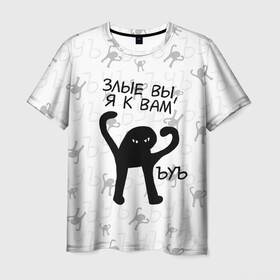 Мужская футболка 3D с принтом ЪУЪ ЗЛЫЕ ВЫ, Я К ВАМ в Кировске, 100% полиэфир | прямой крой, круглый вырез горловины, длина до линии бедер | cat | mem | memes | злой | интернет | кот | мем | мем кот | приколы | съука | ъуъ | ъуъ съука