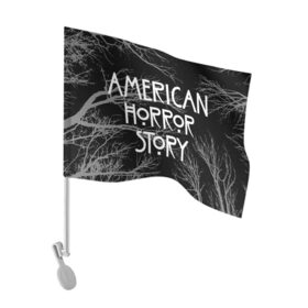 Флаг для автомобиля с принтом American Horror Story. в Кировске, 100% полиэстер | Размер: 30*21 см | american horror story | netflix | американ хоррор стори | американская история ужасов | драма | загадочные события | кино | мини сериал | нетфликс | очень странные дела | сериалы | триллер | ужасы | фантастика