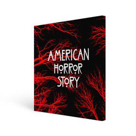 Холст квадратный с принтом American Horror Story. в Кировске, 100% ПВХ |  | american horror story | netflix | американ хоррор стори | американская история ужасов | драма | загадочные события | кино | мини сериал | нетфликс | очень странные дела | сериалы | триллер | ужасы | фантастика