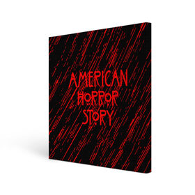 Холст квадратный с принтом American Horror Story. в Кировске, 100% ПВХ |  | american horror story | netflix | американ хоррор стори | американская история ужасов | драма | загадочные события | кино | мини сериал | нетфликс | очень странные дела | сериалы | триллер | ужасы | фантастика