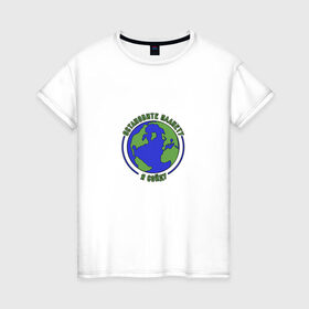 Женская футболка хлопок с принтом Остановите планету, я сойду. в Кировске, 100% хлопок | прямой крой, круглый вырез горловины, длина до линии бедер, слегка спущенное плечо | 2020 год | грусть | земля | настроение | планета | прикол | прикольная надпись | смешная надпись | юмор