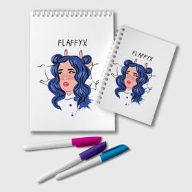 Блокнот с принтом Flaffyx в Кировске, 100% бумага | 48 листов, плотность листов — 60 г/м2, плотность картонной обложки — 250 г/м2. Листы скреплены удобной пружинной спиралью. Цвет линий — светло-серый
 | blogger | xbloggers | xhouse | блогер | блогеры | инстаграм | тикток