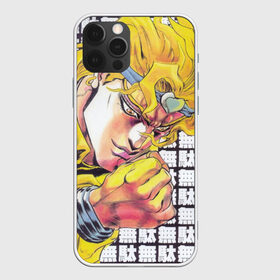 Чехол для iPhone 12 Pro Max с принтом Jojos Bizarre Adventure Dio в Кировске, Силикон |  | anime | diego brando | dio | jojo | jojos bizarre adventure | jojos stand | joske | jotaro kujo | manga | star platinum | yare yare daze | джотаро | джотаро куджо | дио | невероятные приключения джоджо | ора ора ора | стенд | это был я дио