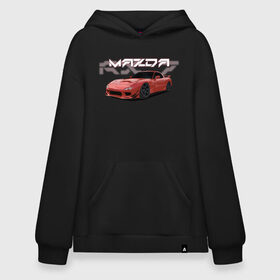 Худи SuperOversize хлопок с принтом Mazda RX-7 в Кировске, 70% хлопок, 30% полиэстер, мягкий начес внутри | карман-кенгуру, эластичная резинка на манжетах и по нижней кромке, двухслойный капюшон
 | drift | mazda | mazda rx7 | rotary | rx 7 | stance