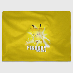 Плед 3D с принтом Pikachu Pika Pika в Кировске, 100% полиэстер | закругленные углы, все края обработаны. Ткань не мнется и не растягивается | pika | pikachu | аниме | детская | детям | игры | молния | мышка | мышь | пика | пикачу | покемон | покемоны