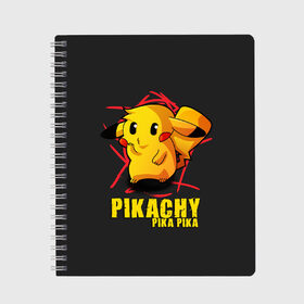 Тетрадь с принтом Pikachu Pika Pika в Кировске, 100% бумага | 48 листов, плотность листов — 60 г/м2, плотность картонной обложки — 250 г/м2. Листы скреплены сбоку удобной пружинной спиралью. Уголки страниц и обложки скругленные. Цвет линий — светло-серый
 | pika | pikachu | аниме | детская | детям | игры | молния | мышка | мышь | пика | пикачу | покемон | покемоны