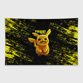 Флаг-баннер с принтом Pikachu Pika Pika в Кировске, 100% полиэстер | размер 67 х 109 см, плотность ткани — 95 г/м2; по краям флага есть четыре люверса для крепления | pika | pikachu | аниме | детская | детям | игры | молния | мышка | мышь | пика | пикачу | покемон | покемоны