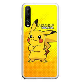 Чехол для Honor P30 с принтом Pikachu Pika Pika в Кировске, Силикон | Область печати: задняя сторона чехла, без боковых панелей | pika | pikachu | аниме | детская | детям | игры | молния | мышка | мышь | пика | пикачу | покемон | покемоны