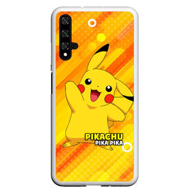 Чехол для Honor 20 с принтом Pikachu Pika Pika в Кировске, Силикон | Область печати: задняя сторона чехла, без боковых панелей | pika | pikachu | аниме | детская | детям | игры | молния | мышка | мышь | пика | пикачу | покемон | покемоны