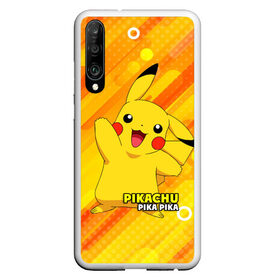 Чехол для Honor P30 с принтом Pikachu Pika Pika в Кировске, Силикон | Область печати: задняя сторона чехла, без боковых панелей | pika | pikachu | аниме | детская | детям | игры | молния | мышка | мышь | пика | пикачу | покемон | покемоны