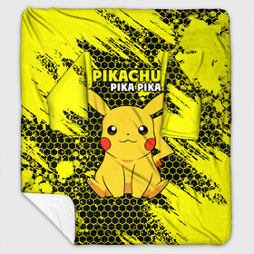 Плед с рукавами с принтом Pikachu Pika Pika в Кировске, 100% полиэстер | Закругленные углы, все края обработаны. Ткань не мнется и не растягивается. Размер 170*145 | pika | pikachu | аниме | детская | детям | игры | молния | мышка | мышь | пика | пикачу | покемон | покемоны