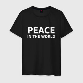 Мужская футболка хлопок с принтом PEACE IN THE WORLD в Кировске, 100% хлопок | прямой крой, круглый вырез горловины, длина до линии бедер, слегка спущенное плечо. | peace | peace in the world | мир | пафос | пафосная надпись | прикол