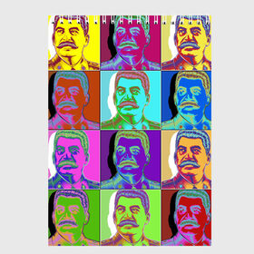 Скетчбук с принтом Stalin pop-art в Кировске, 100% бумага
 | 48 листов, плотность листов — 100 г/м2, плотность картонной обложки — 250 г/м2. Листы скреплены сверху удобной пружинной спиралью | chief | color | eyes | moustache | pop art | stalin | view | взгляд | вождь | глаза | поп  арт | сталин | усы | цвет