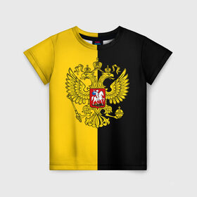 Детская футболка 3D с принтом Российская Империя в Кировске, 100% гипоаллергенный полиэфир | прямой крой, круглый вырез горловины, длина до линии бедер, чуть спущенное плечо, ткань немного тянется | russia | герб | империя | имперский | патриот | патриотизм | российская | россия | русский | страны | флаг | я русский