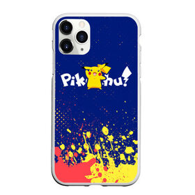 Чехол для iPhone 11 Pro матовый с принтом ПИКАЧУ PIKACHU в Кировске, Силикон |  | anime | manga | pikachu | pokemon | pokemons | аниме | детектив | кино | манга | мультфилтфильм | муьлт | пикачу | покемон | покемоны | фильм