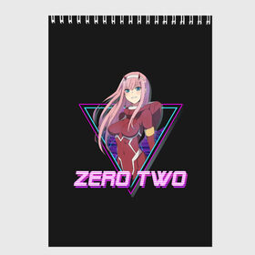 Скетчбук с принтом ZeroTwo (Darling in the Franx) в Кировске, 100% бумага
 | 48 листов, плотность листов — 100 г/м2, плотность картонной обложки — 250 г/м2. Листы скреплены сверху удобной пружинной спиралью | 002 | 02 | ahegao | anime | darling | franx | franxx | girl | girls | in | senpai | the | two | waifu | zero | zerotwo | аниме | ахегао | вайфу | девушка | семпай | сенпай | тян