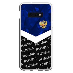 Чехол для Samsung S10E с принтом RUSSIA | BLUE DIAMOND в Кировске, Силикон | Область печати: задняя сторона чехла, без боковых панелей | Тематика изображения на принте: russia | sport | герб | империя | имперский | патриот | патриотизм | российская | россия | русский | спорт | страны | флаг | я русский