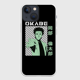 Чехол для iPhone 13 mini с принтом Ринтаро Окабэ в Кировске,  |  | american | christina | gate | genius | hououin | kyouma | mad scientist | okabe | okarin | perverted | rintaro | rintarou | steins | безумный | врата | кристина | курису | макисе | макисэ | окабе | окабэ | ринтаро | сумасше