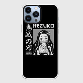 Чехол для iPhone 13 Pro Max с принтом Нэдзуко Камадо в Кировске,  |  | demon | kamado | nedzuko | nezuko | slayer | tanziro | гию | демонов | зеницу | иноске | камадо | кленок | клинок | недзуко | незуко | нэдзуко | рассекающий | стиль | танджиро | танжиро | танзиро | шинобу | япония | японский