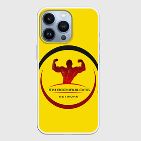 Чехол для iPhone 13 Pro с принтом Мой бодибилдинг в Кировске,  |  | бодибилдинг | зож | спорт | спортзал. | тяжёлая атлетика | фитнес