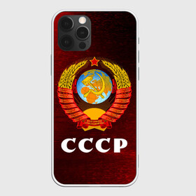 Чехол для iPhone 12 Pro с принтом СССР / USSR в Кировске, силикон | область печати: задняя сторона чехла, без боковых панелей | ccch | made | russia | sssr | ussr | ветеран | герб | гыык | ленин | орел | победа | родина | рожден | рожденный | россия | русский | сборная | сделан | сделано | символ | символы | советский | союз | ссср | сталин