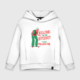 Детское худи Oversize хлопок с принтом Welcome to the Internet в Кировске, френч-терри — 70% хлопок, 30% полиэстер. Мягкий теплый начес внутри —100% хлопок | боковые карманы, эластичные манжеты и нижняя кромка, капюшон на магнитной кнопке | boomer | follow me | grandma | meme | php | please | skate | web | zoomer | бабуля | бабушка | бумер | веб | добро пожаловать | за мной | зумер | инет | интернет | мем | на доске | на скейте | поколение | прикол | программа | пхп | скейт