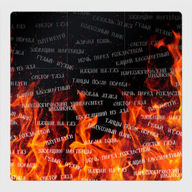 Магнитный плакат 3Х3 с принтом Сектор Газа, альбомы в Кировске, Полимерный материал с магнитным слоем | 9 деталей размером 9*9 см | sektor gaza | альбомы сектор газа | восставший из ада | все альбомы | газовая атака | гуляй | лого сектор газа | нажми на газ | названия альбомов | названия всех альбомов группы сектор газа