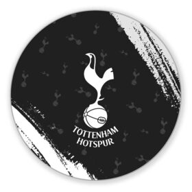 Коврик для мышки круглый с принтом TOTTENHAM HOTSPUR / Тоттенхэм в Кировске, резина и полиэстер | круглая форма, изображение наносится на всю лицевую часть | club | footbal | hotspur | logo | tottenham | знак | клуб | логотип | логотипы | символ | символы | тоттенхэм | форма | футбол | футбольная | футбольный | хотспур