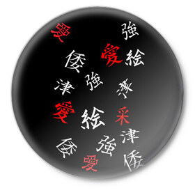 Значок с принтом SAMURAI в Кировске,  металл | круглая форма, металлическая застежка в виде булавки | Тематика изображения на принте: китайские знаки | самурай | япония | японские знаки | японские иероглифы