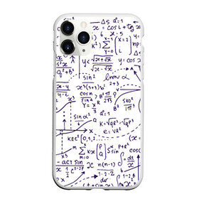 Чехол для iPhone 11 Pro Max матовый с принтом Формулы в Кировске, Силикон |  | алгебра | математика | математические формулы | наука | научные формулы | формулы