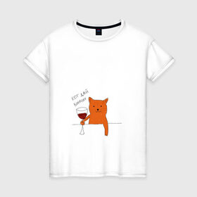 Женская футболка хлопок с принтом Кот дай винчик в Кировске, 100% хлопок | прямой крой, круглый вырез горловины, длина до линии бедер, слегка спущенное плечо | животные | кот | кот дай винчик | котик | рисунок