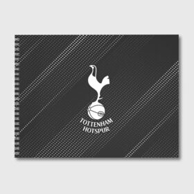 Альбом для рисования с принтом TOTTENHAM HOTSPUR Тоттенхэм в Кировске, 100% бумага
 | матовая бумага, плотность 200 мг. | club | footbal | hotspur | logo | tottenham | знак | клуб | логотип | логотипы | символ | символы | тоттенхэм | форма | футбол | футбольная | футбольный | хотспур