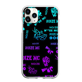 Чехол для iPhone 11 Pro Max матовый с принтом Noize MC. в Кировске, Силикон |  | hip hop | noize mc | rock | актеры | иван алексеев | известные личности | ноиз мс | нойз мс | нойзе мс | певцы | рок | российские музыканты | хип хоп