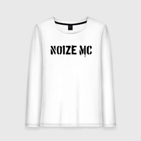 Женский лонгслив хлопок с принтом Noize MC в Кировске, 100% хлопок |  | hip hop | noize mc | rock | актеры | иван алексеев | известные личности | ноиз мс | нойз мс | нойзе мс | певцы | рок | российские музыканты | хип хоп