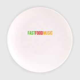 Тарелка с принтом Fast Food Music в Кировске, фарфор | диаметр - 210 мм
диаметр для нанесения принта - 120 мм | drill | fast | ffm | food | music | rap | trap | мьюзик | русский | рэп | фаст | фуд